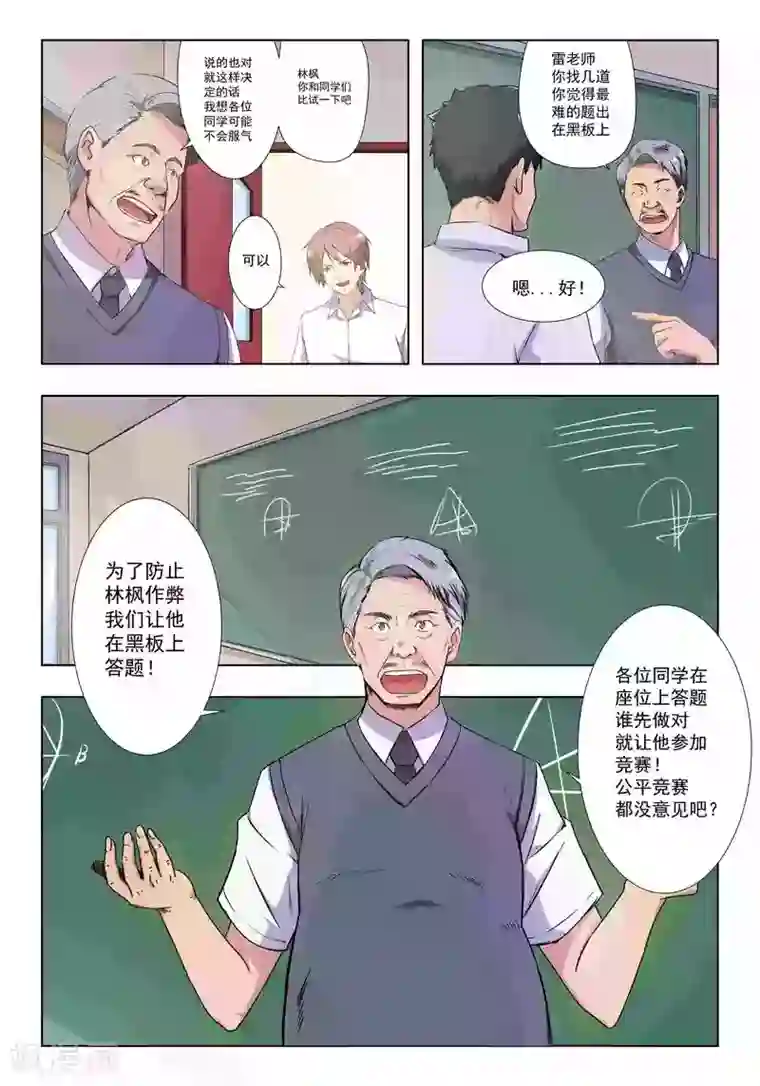 姻缘宝典第36话