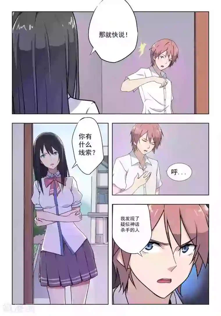 姻缘宝典第37话