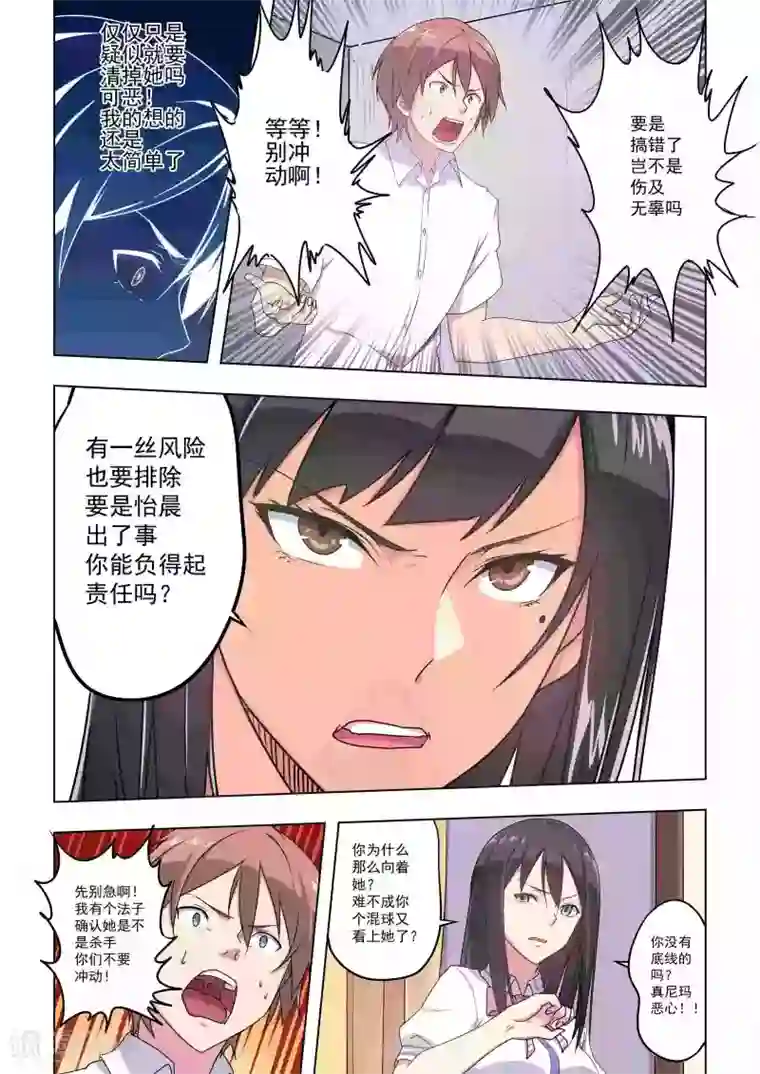 姻缘宝典第37话