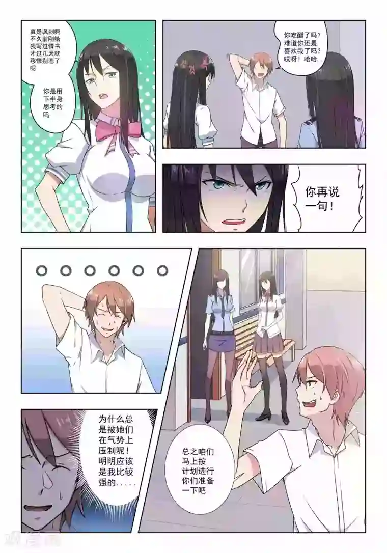 姻缘宝典第37话