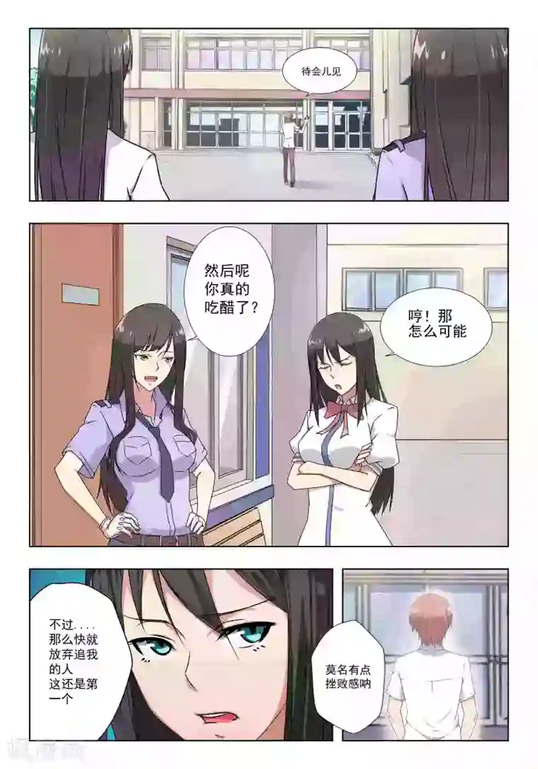 姻缘宝典第37话