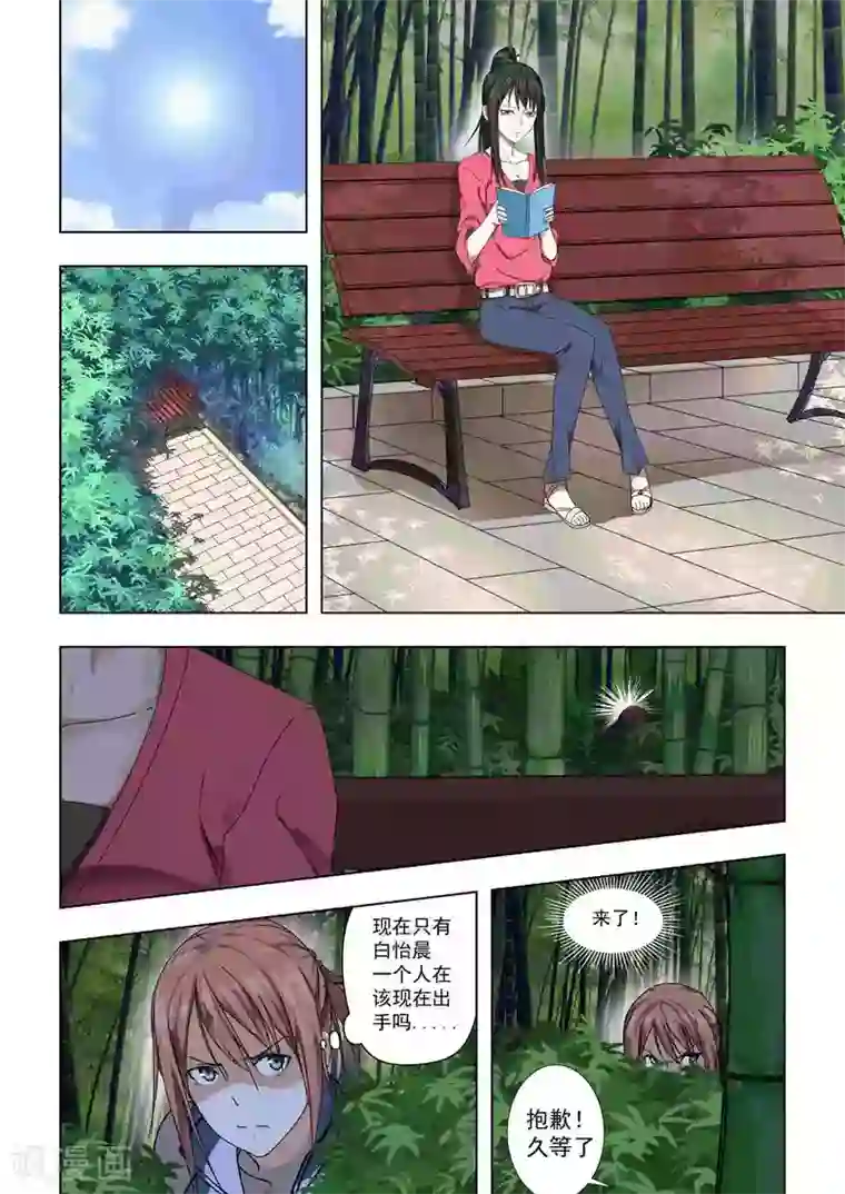 姻缘宝典第38话