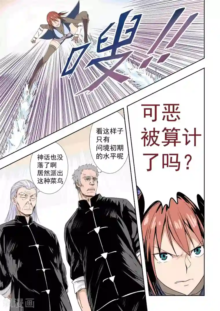 姻缘宝典第39话