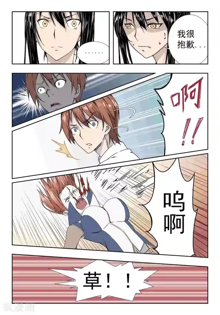 姻缘宝典第39话