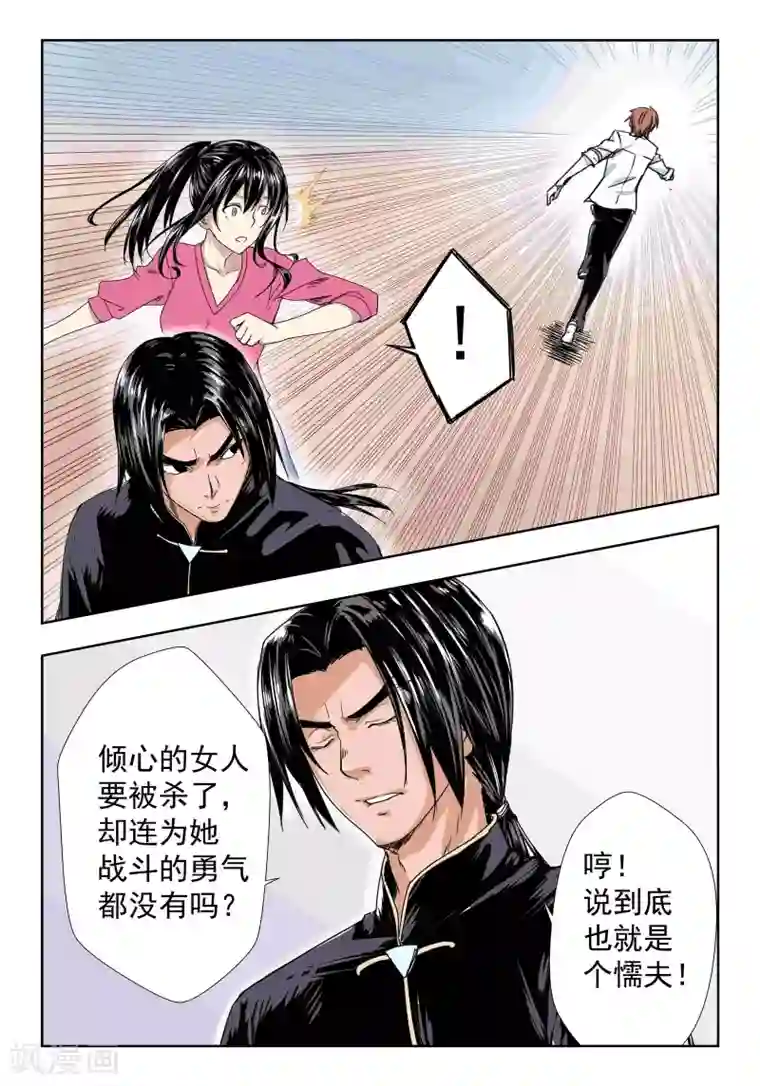 姻缘宝典第39话