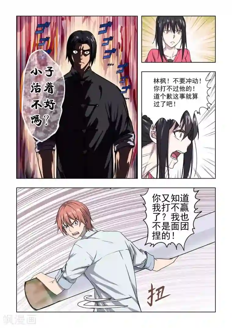 姻缘宝典第40话