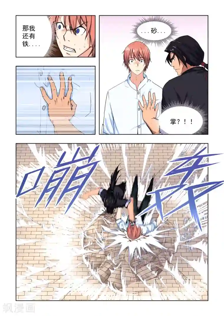 姻缘宝典第41话