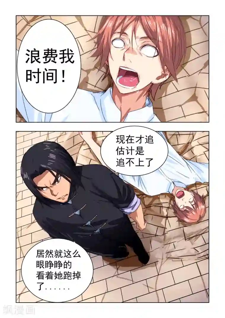 姻缘宝典第41话