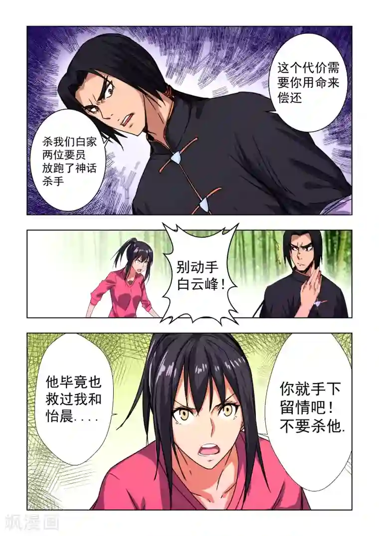 姻缘宝典第41话