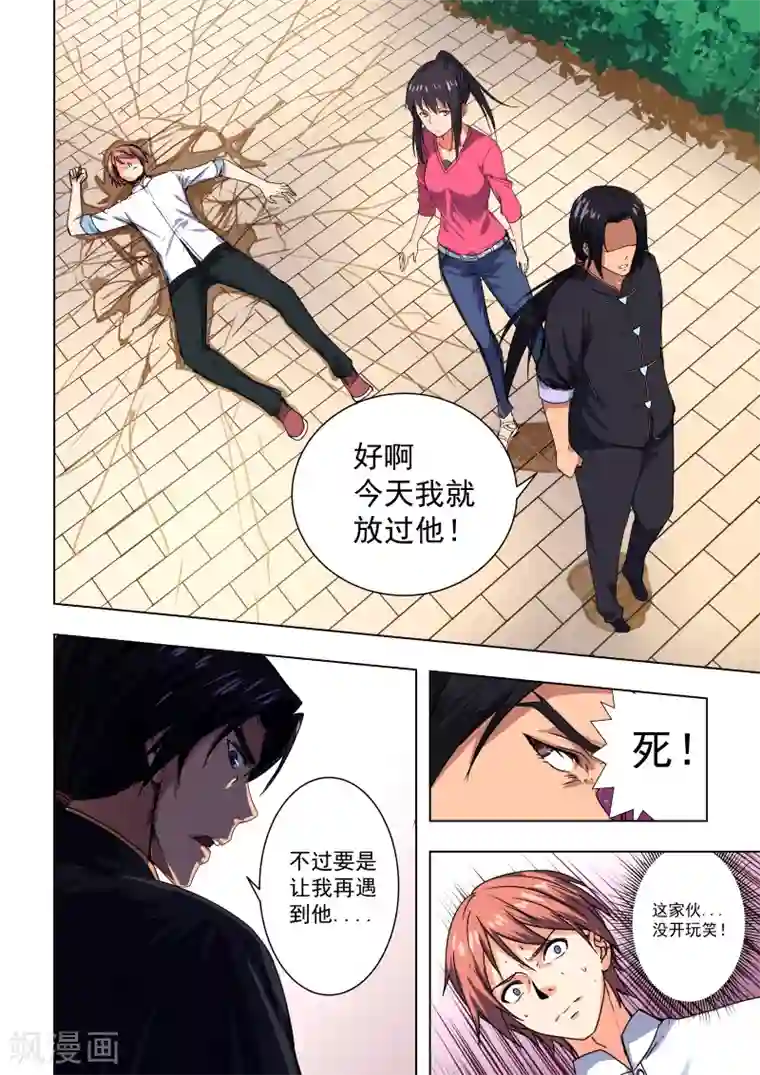 姻缘宝典第41话