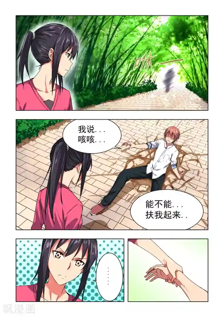 姻缘宝典第41话