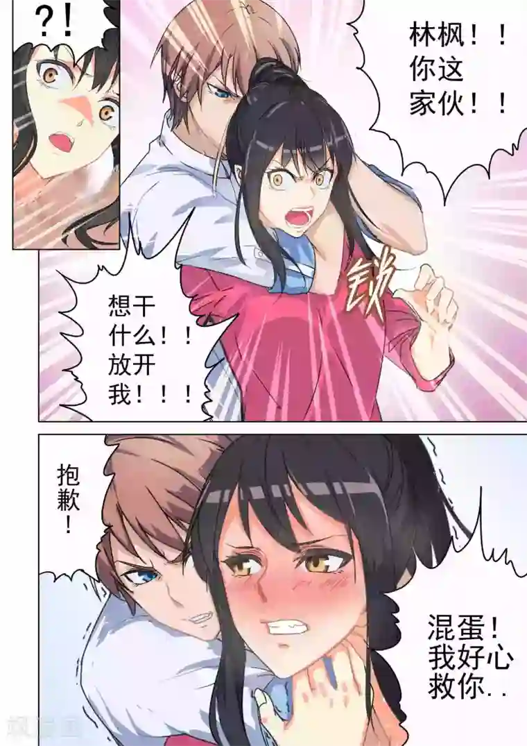 姻缘宝典第42话