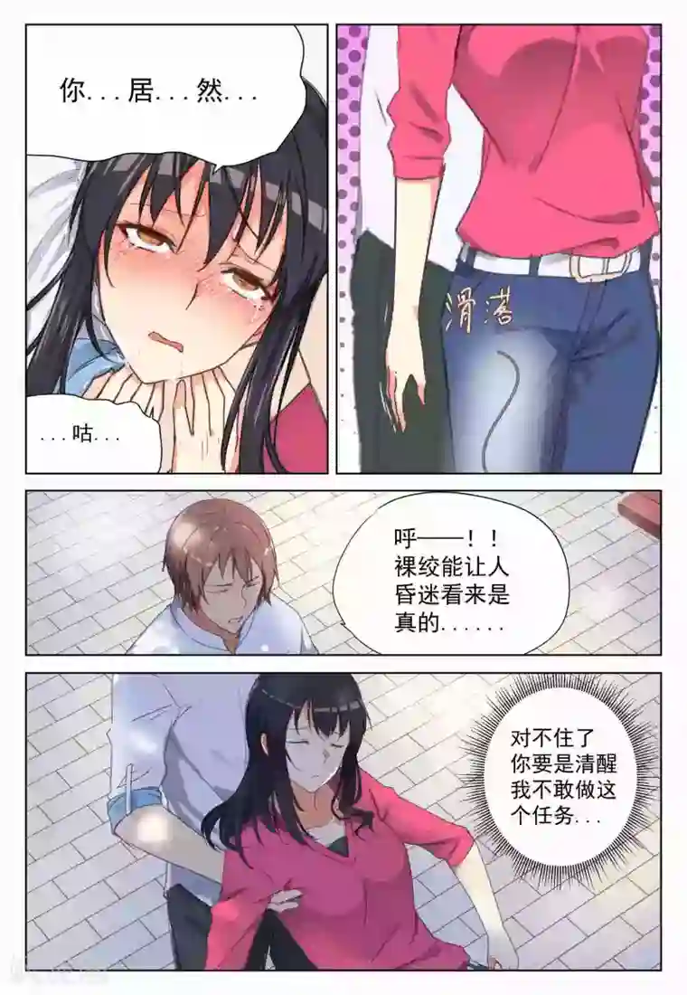 姻缘宝典第42话