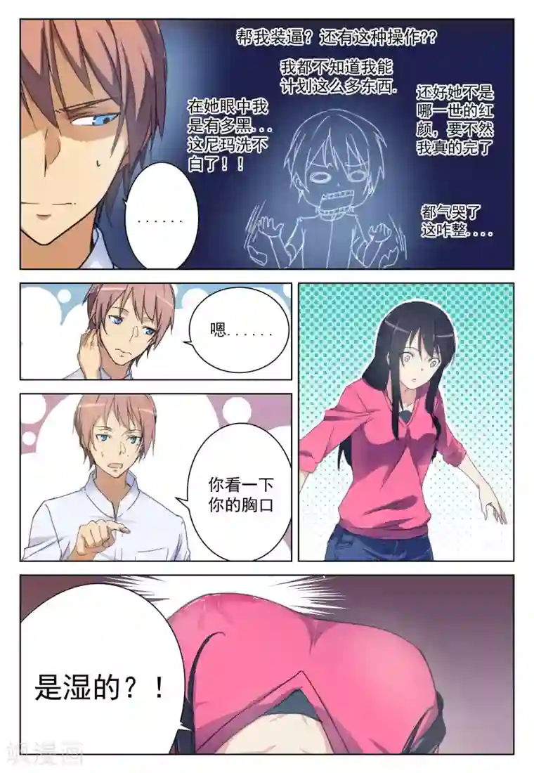 姻缘宝典第43话