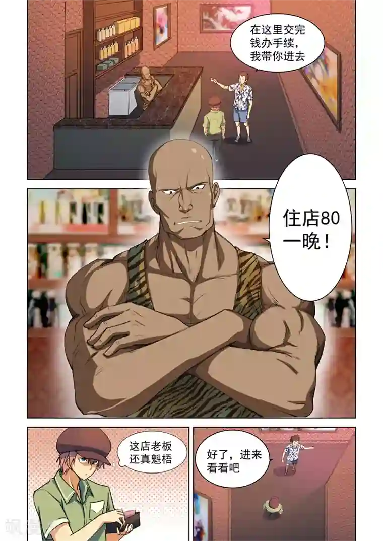 姻缘宝典第45话