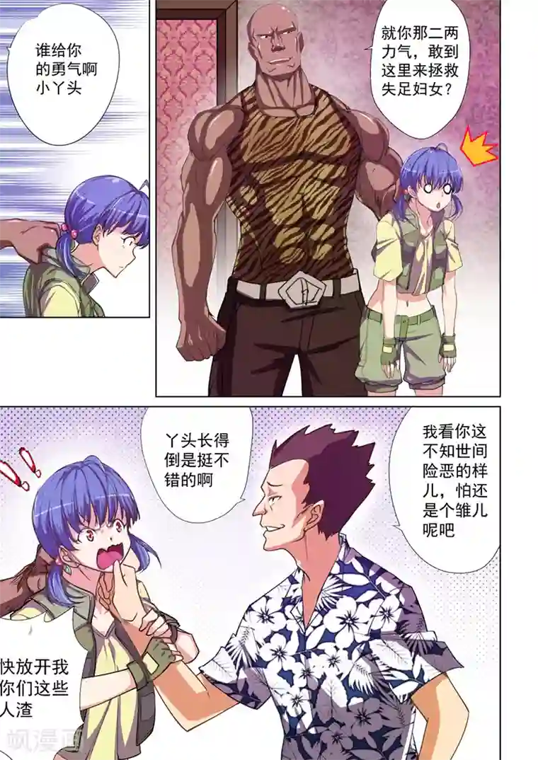 姻缘宝典第45话