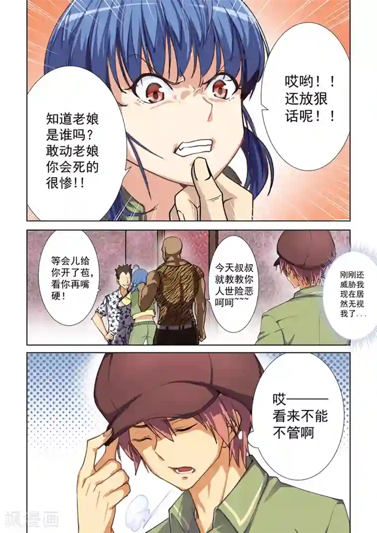 姻缘宝典第45话