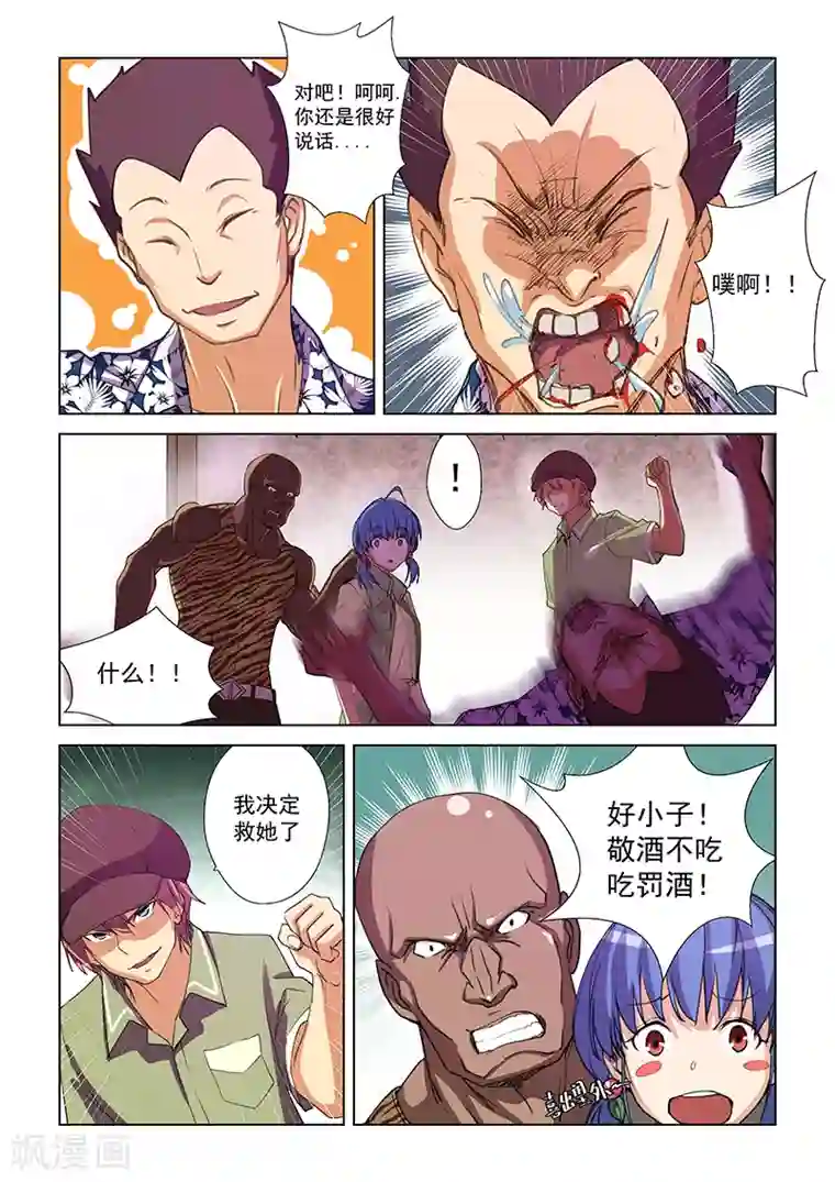 姻缘宝典第46话