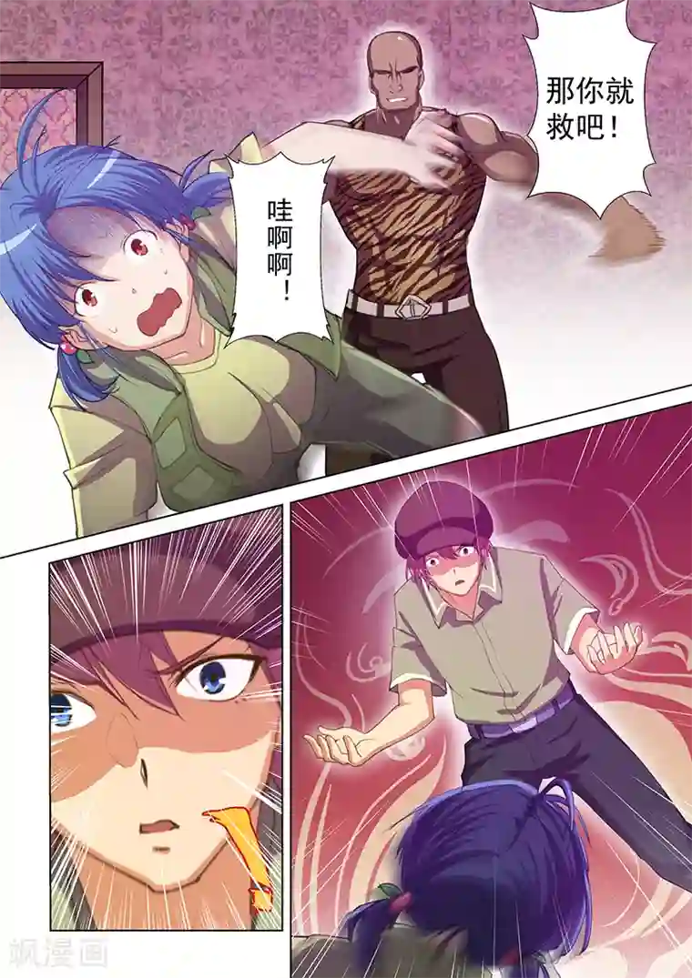 姻缘宝典第46话