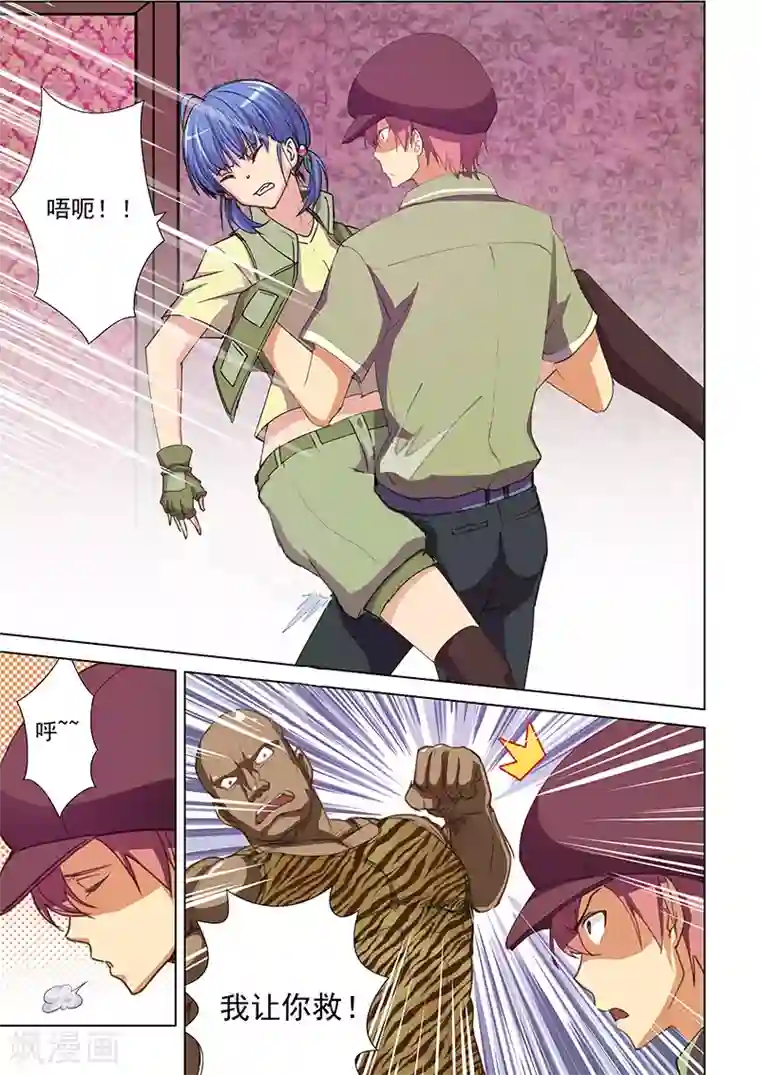 姻缘宝典第46话