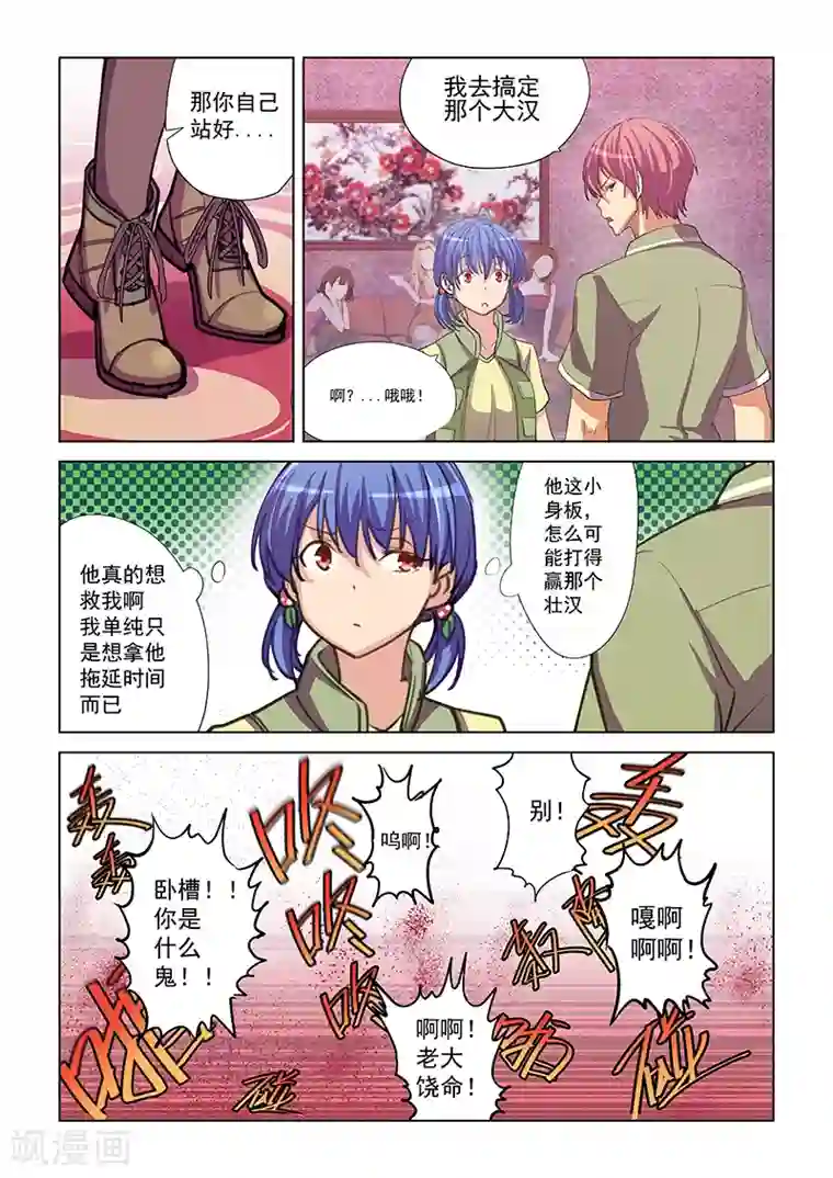 姻缘宝典第46话