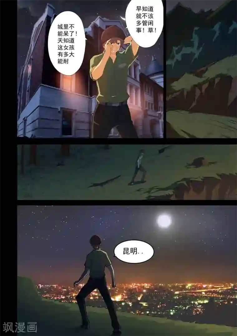 姻缘宝典第47话