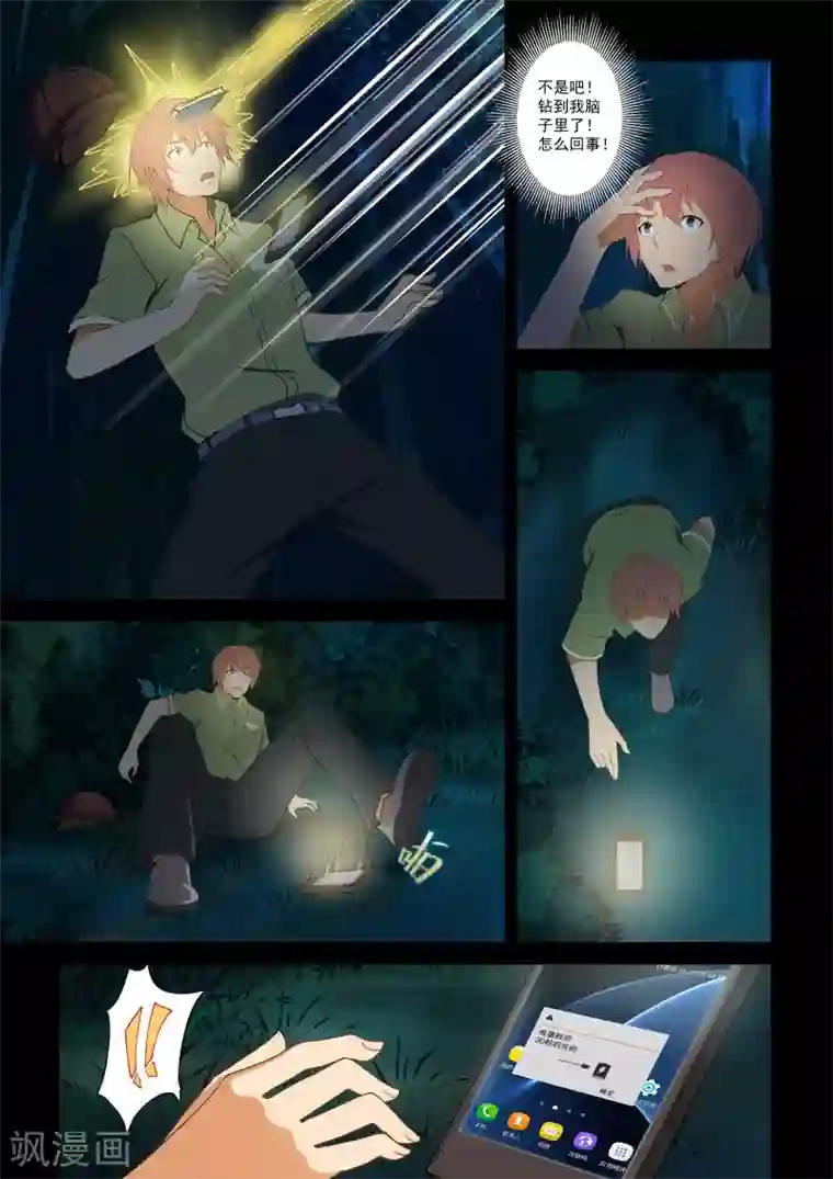 姻缘宝典第48话