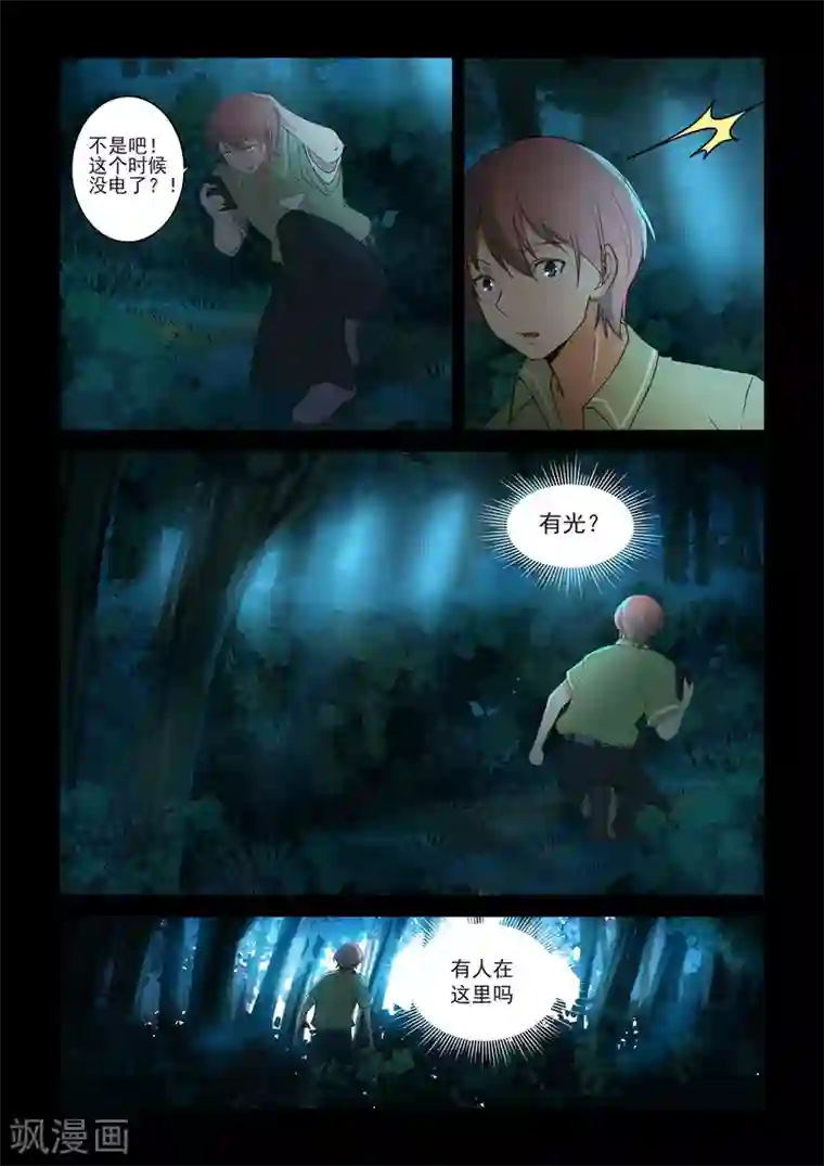 姻缘宝典第48话