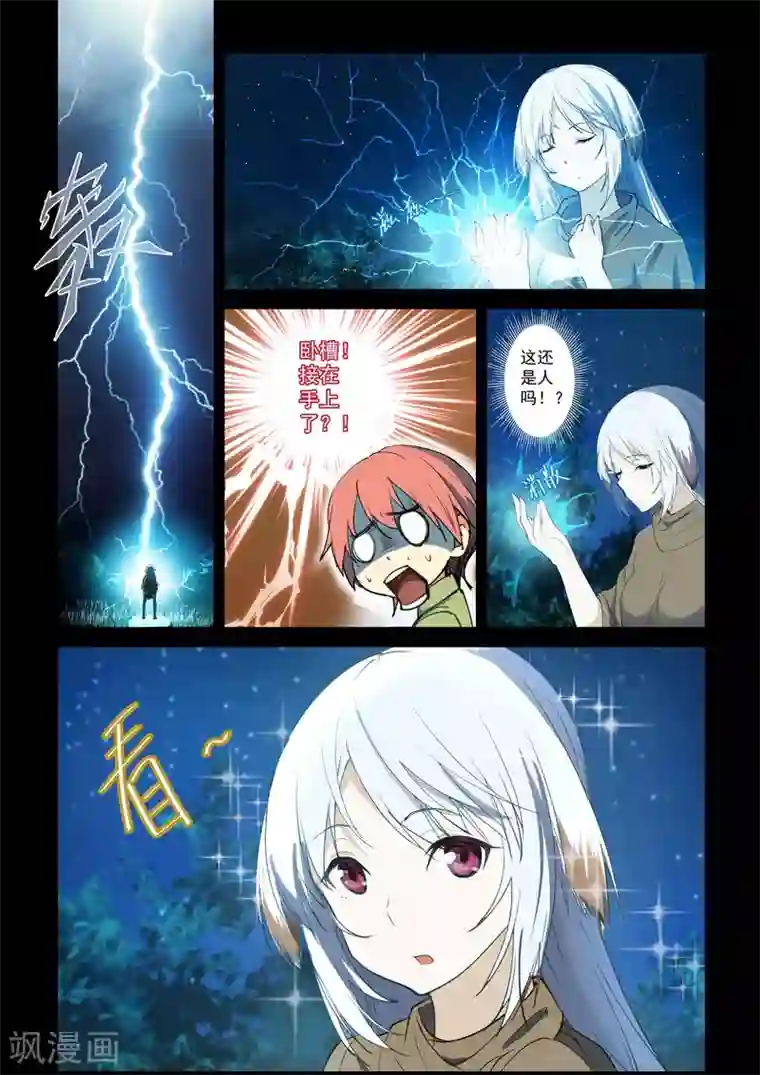 姻缘宝典第48话