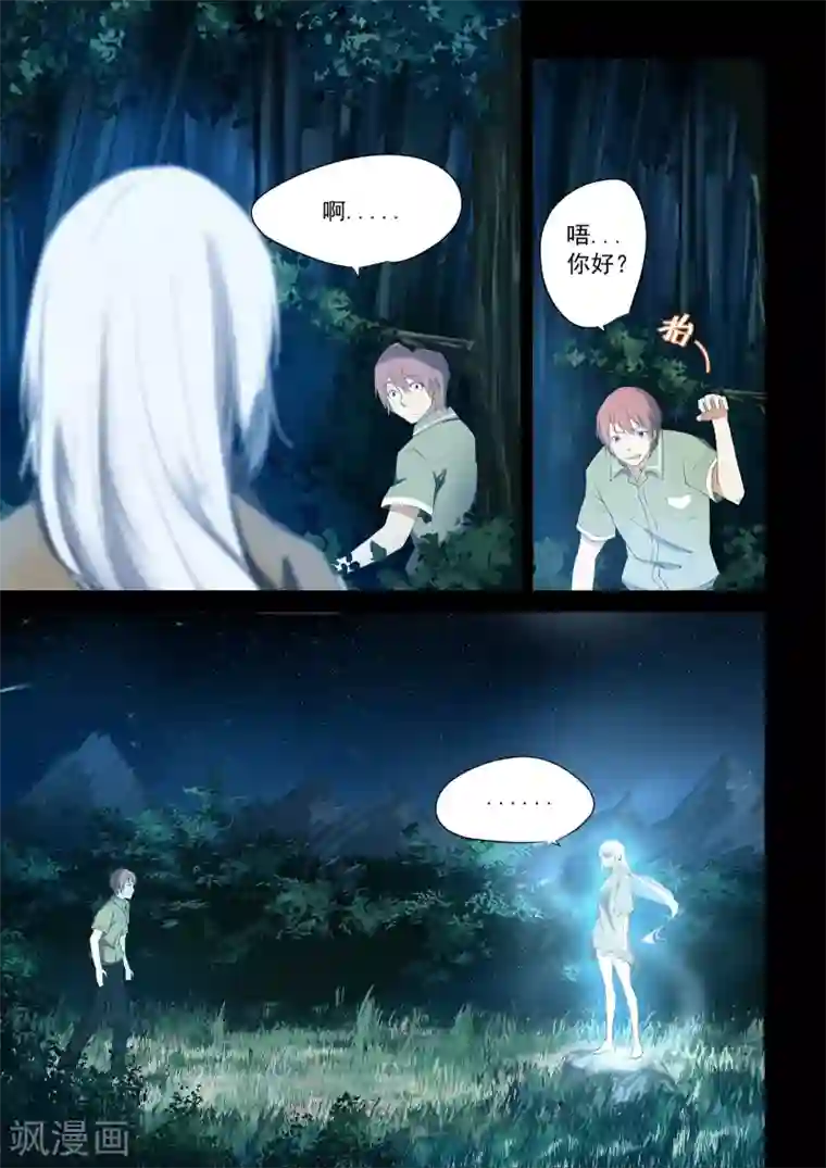 姻缘宝典第48话