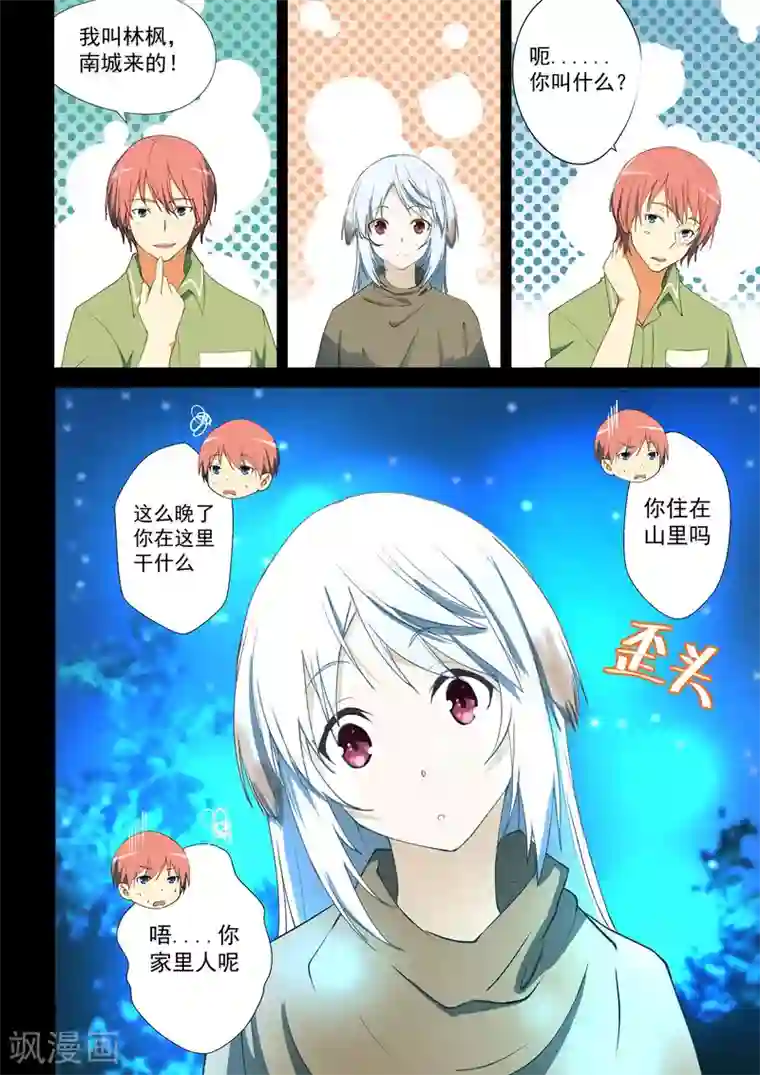 姻缘宝典第48话