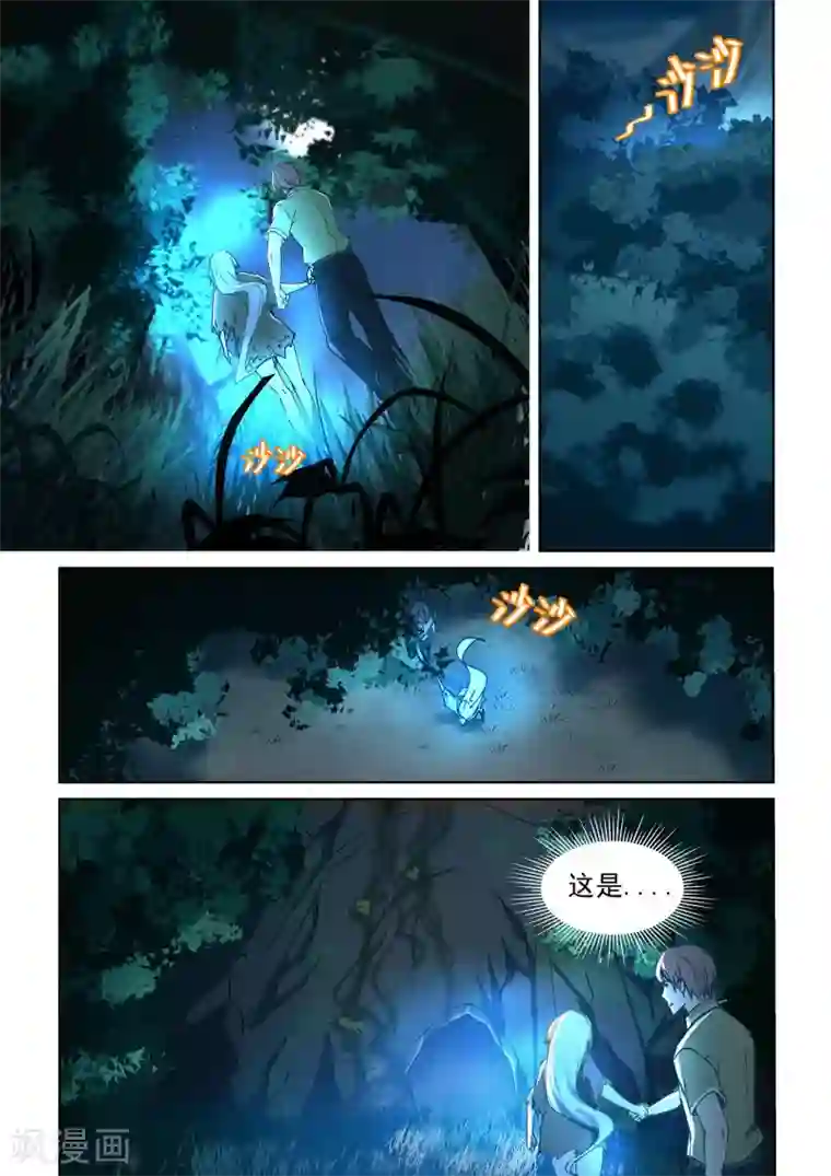 姻缘宝典第49话