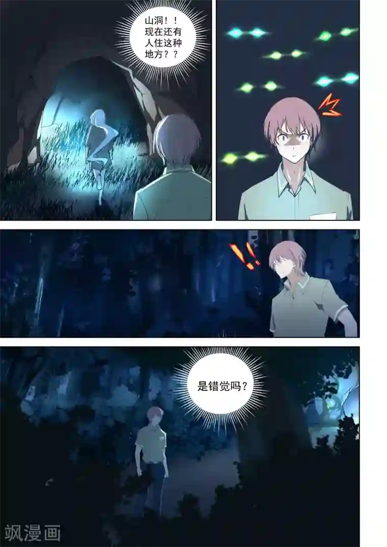 姻缘宝典第49话