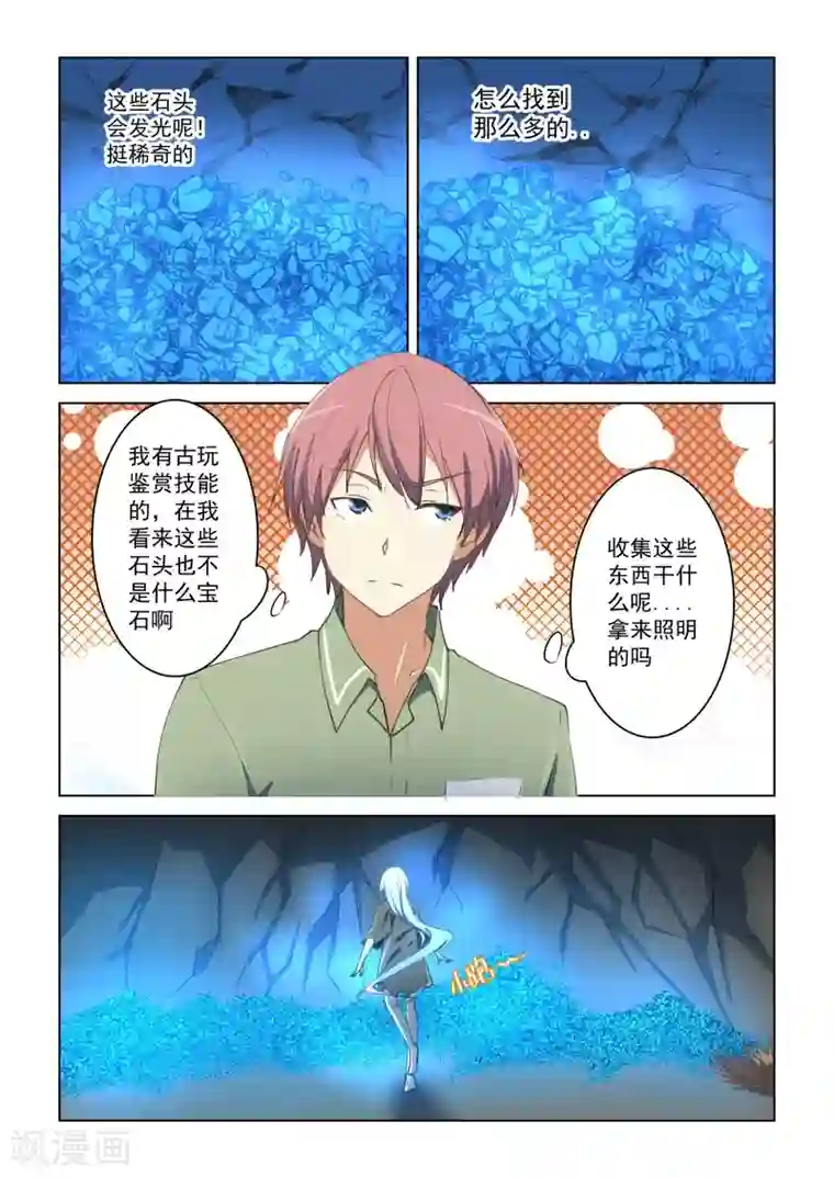 姻缘宝典第49话