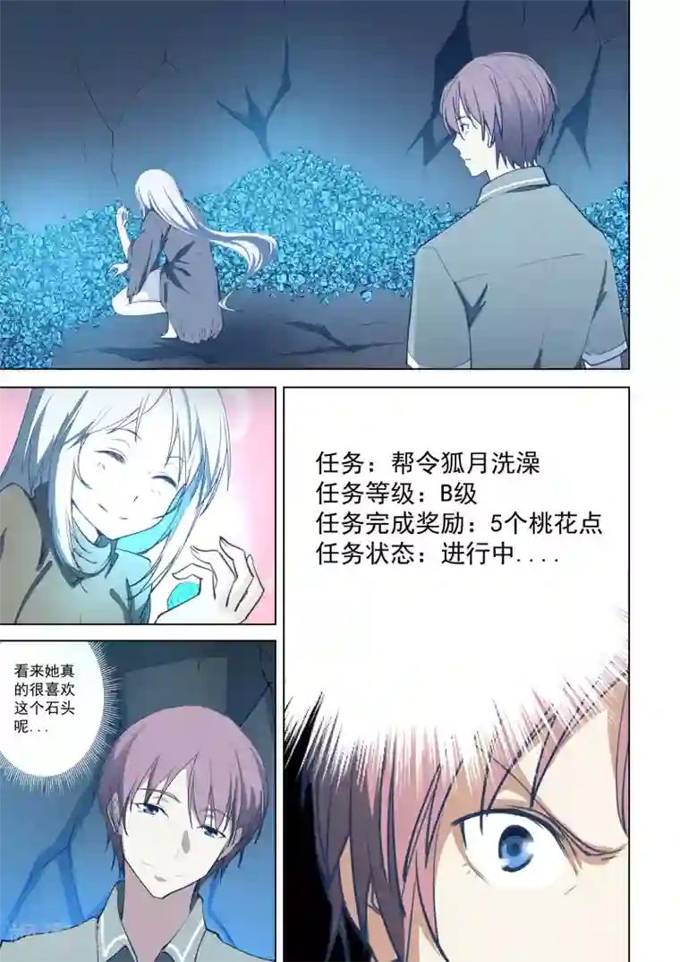 姻缘宝典第49话