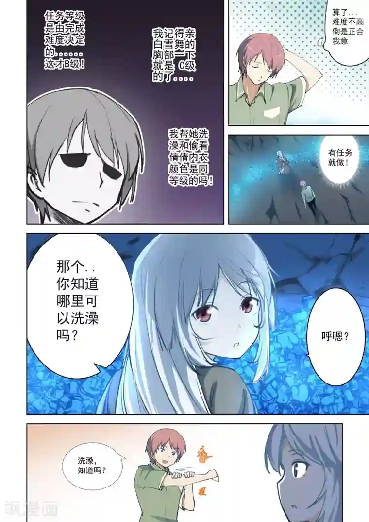 姻缘宝典第49话