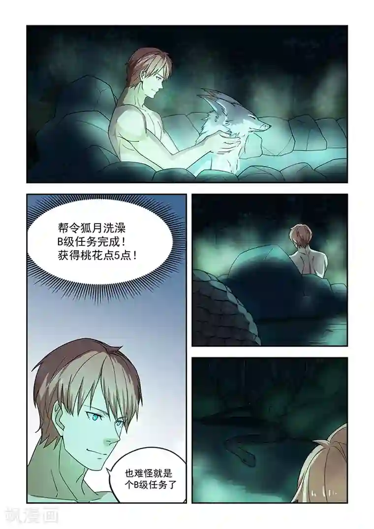 変态発情デカ乳首第50话