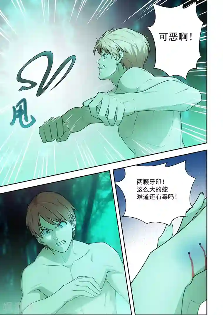 姻缘宝典第51话