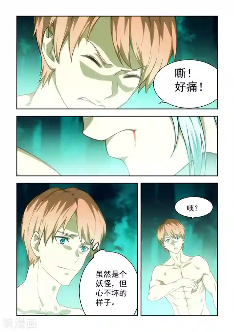 姻缘宝典第51话