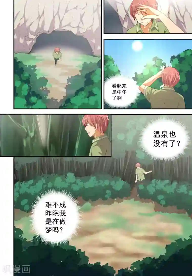 姻缘宝典第52话