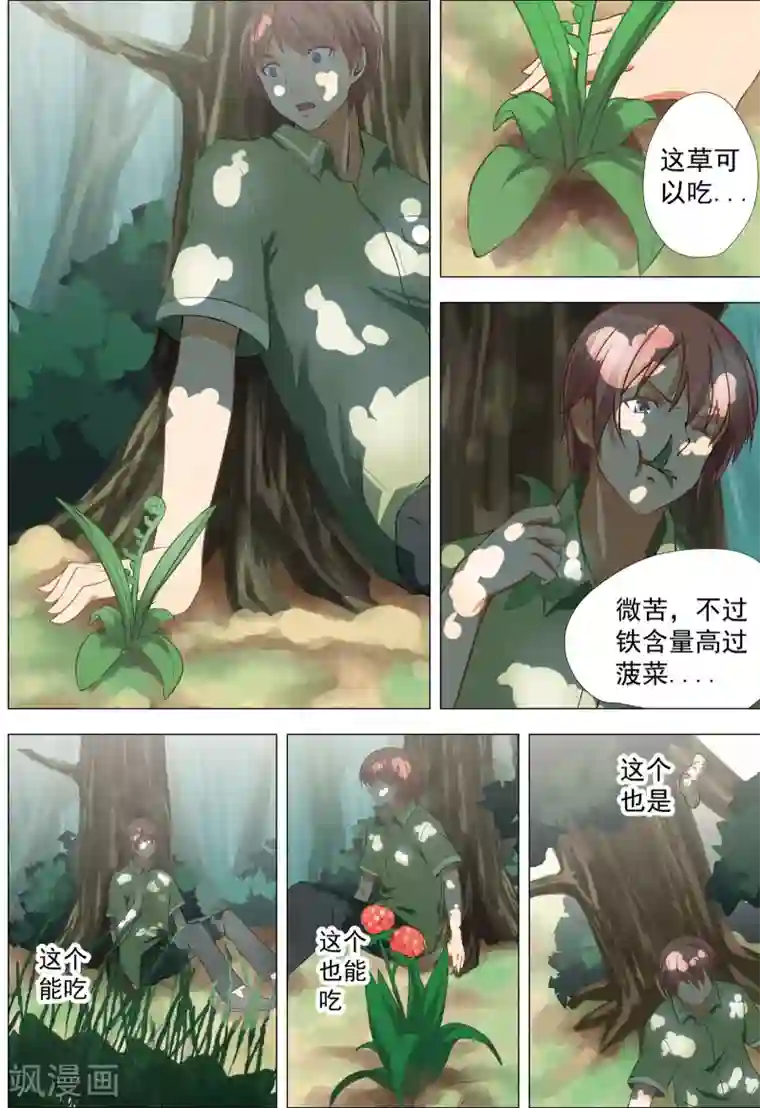 姻缘宝典第52话