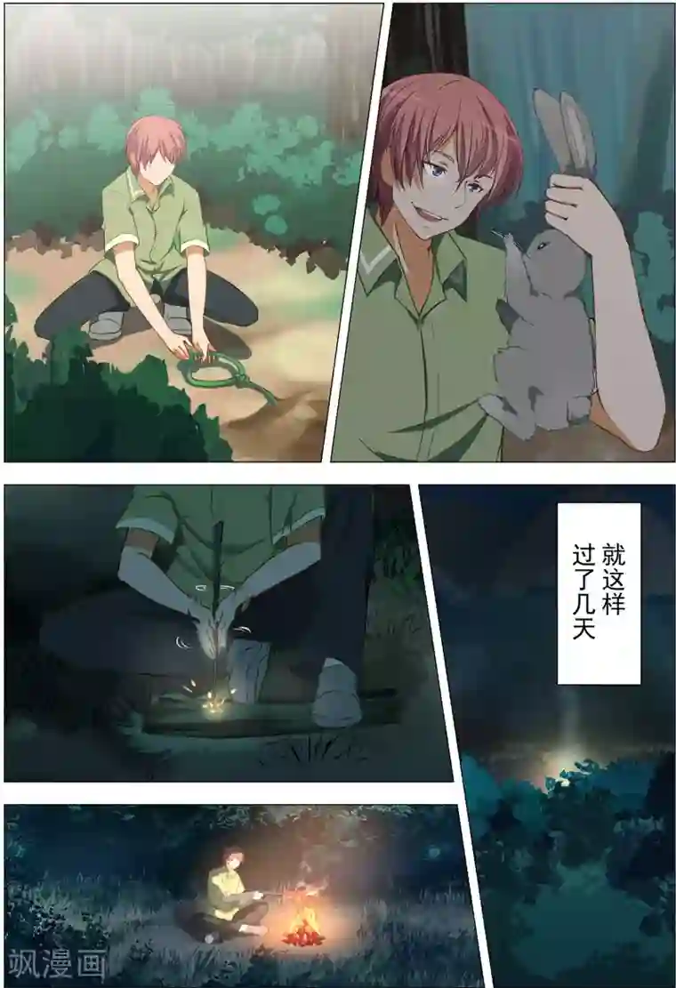 姻缘宝典第52话