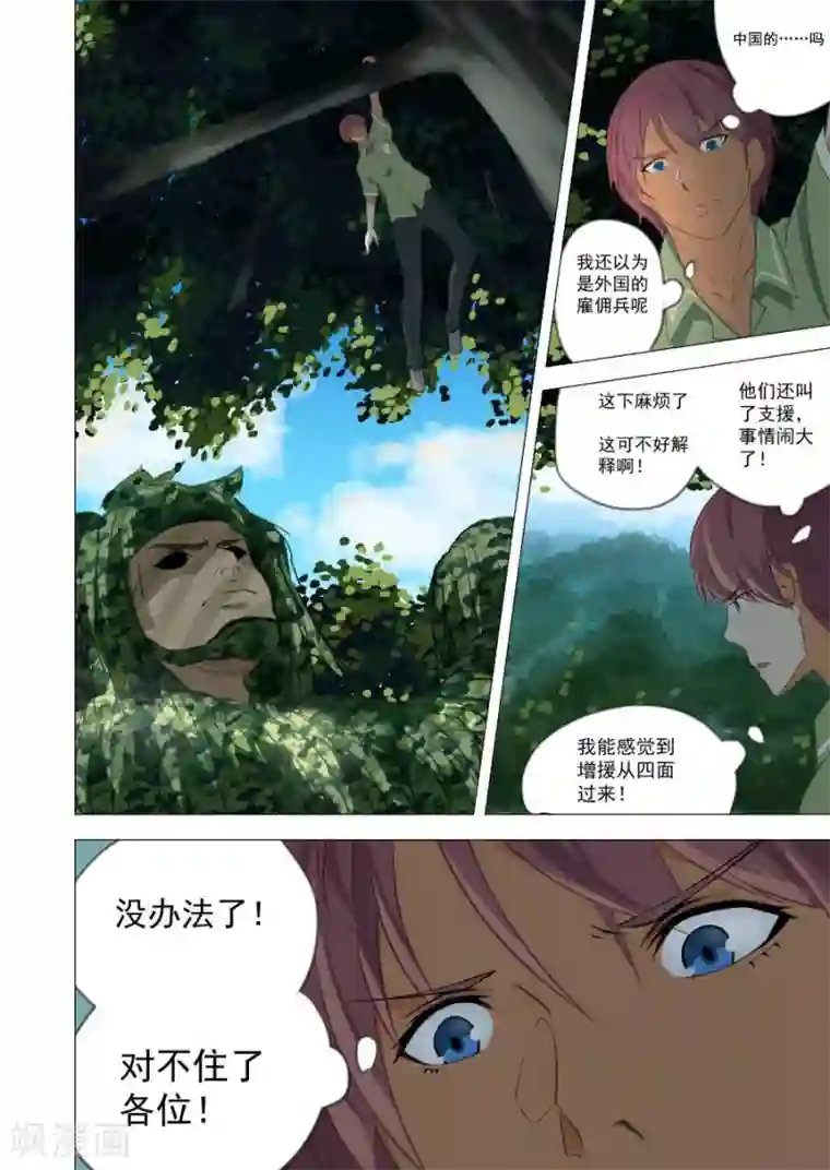 姻缘宝典第53话