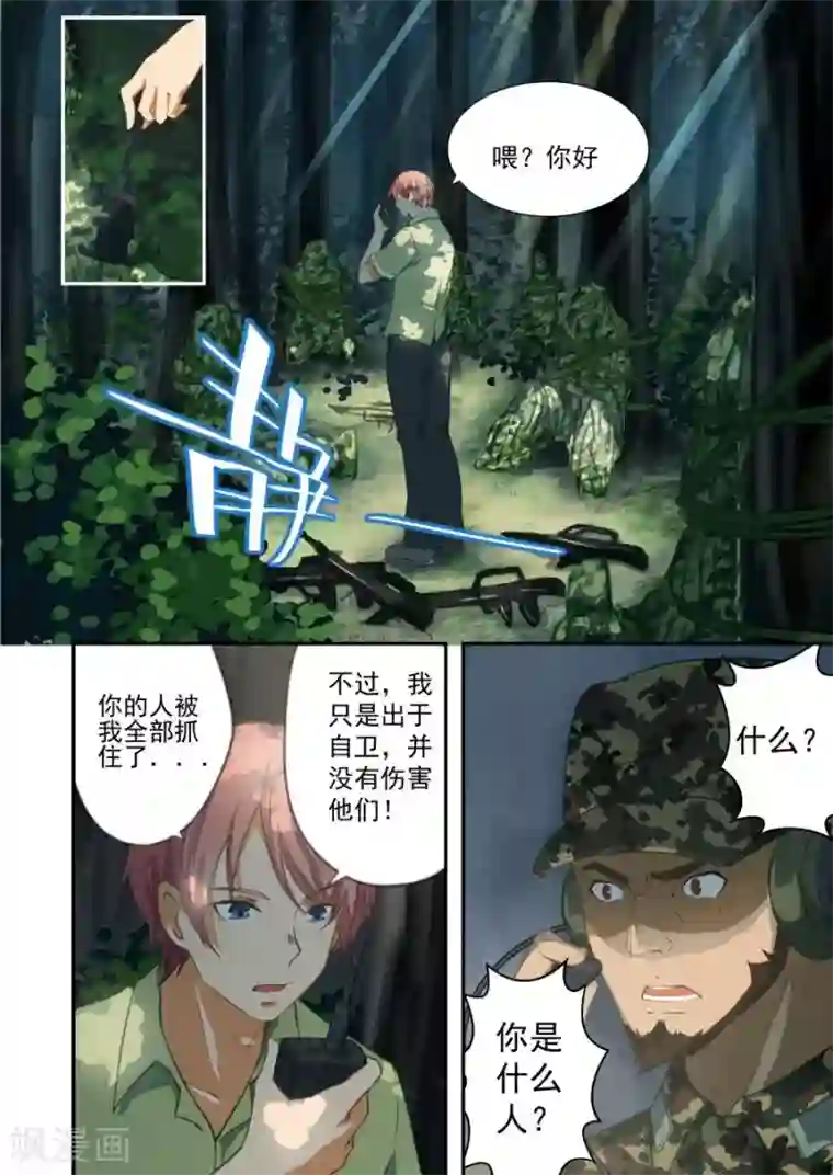 姻缘宝典第53话