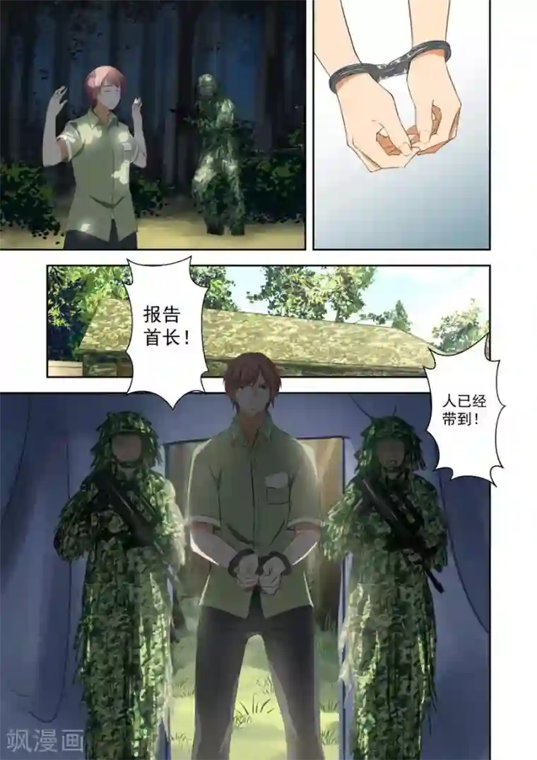 姻缘宝典第53话