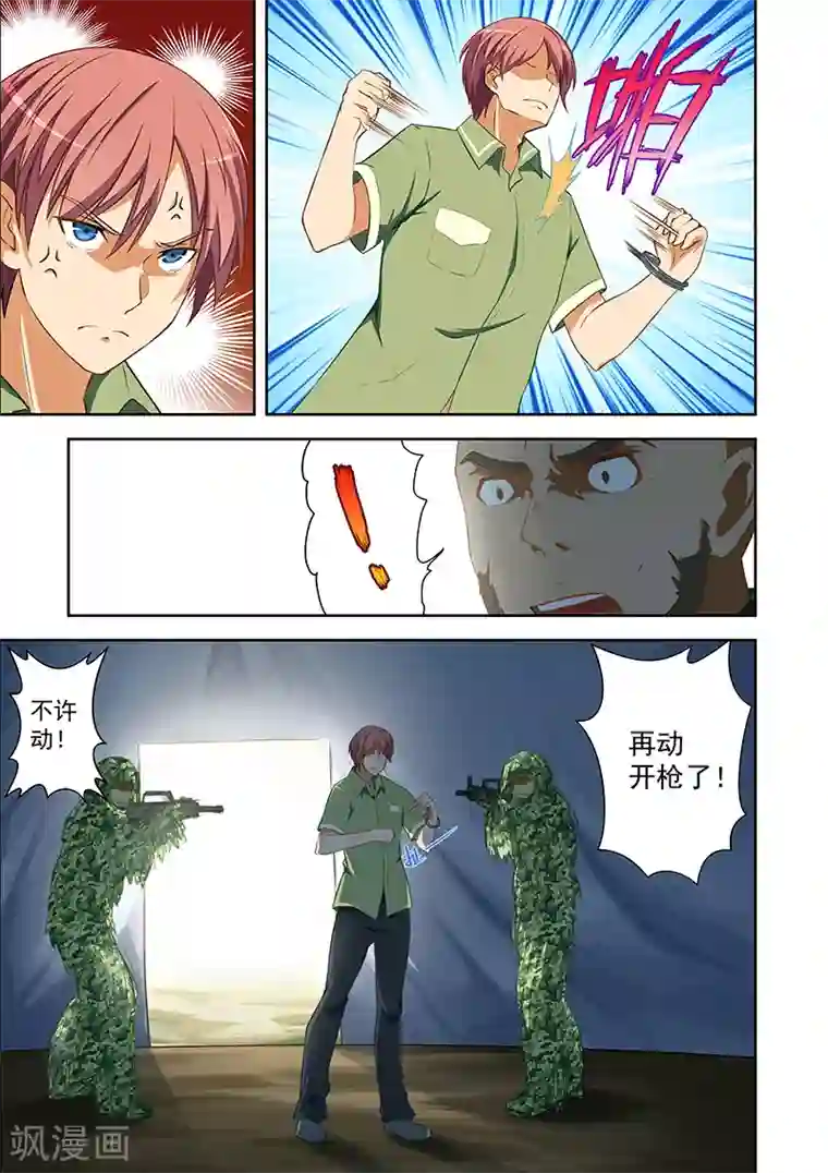 姻缘宝典第54话