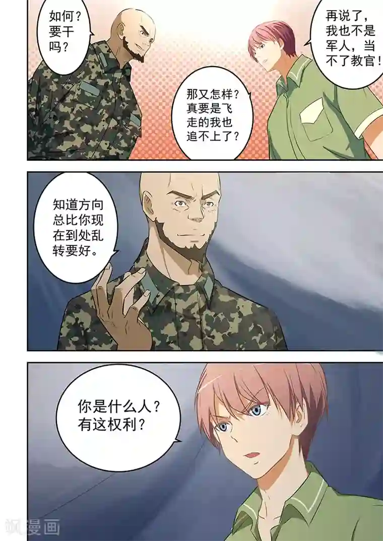 姻缘宝典第55话