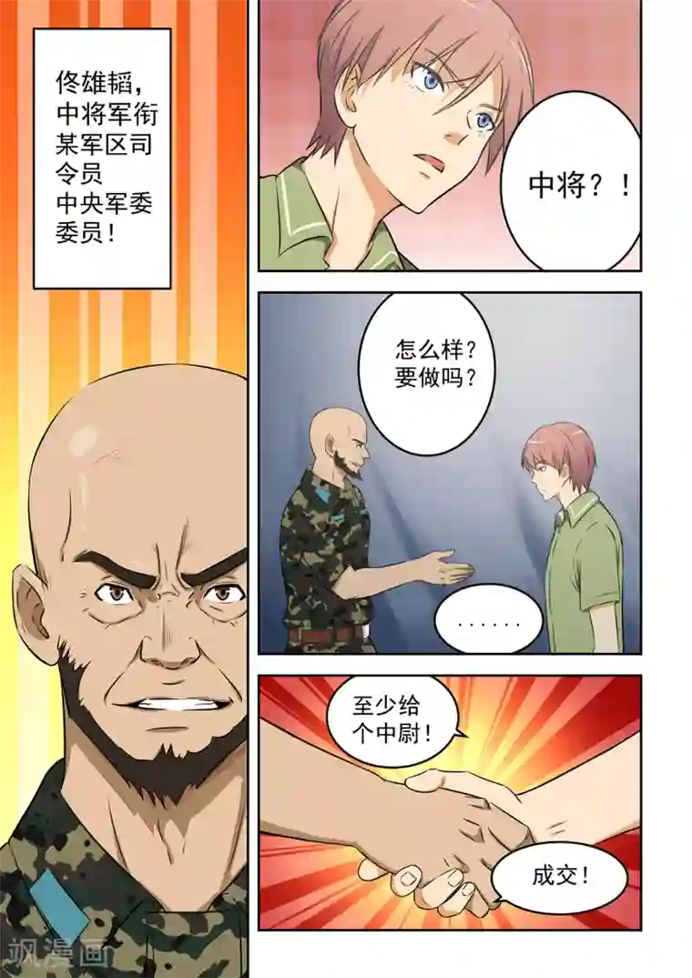 姻缘宝典第55话