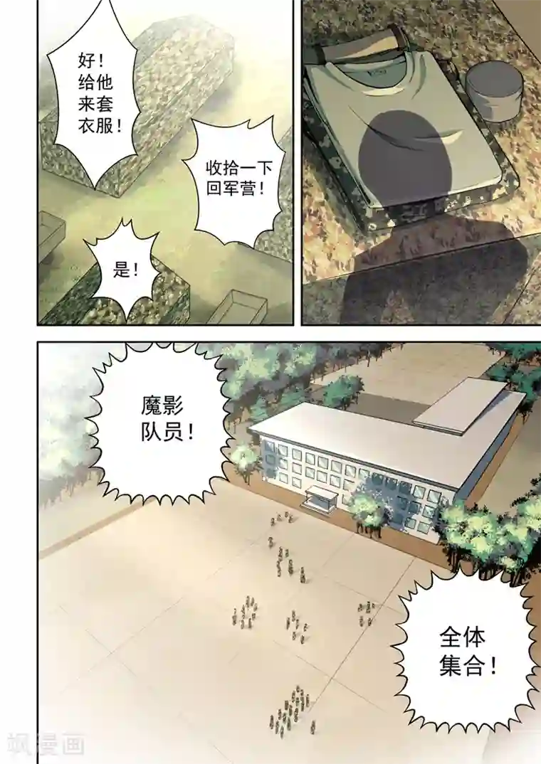 姻缘宝典第55话