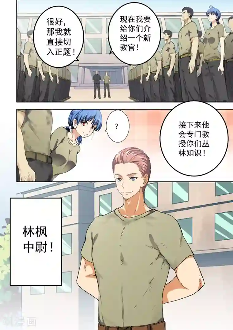 姻缘宝典第55话